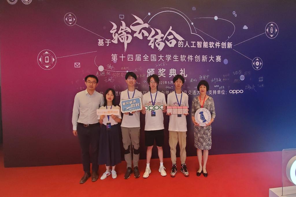 我院學子勇奪第十四屆全國大學生軟件創新大賽特等獎，領航基礎軟件技術創新