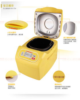烘焙新經典 紅心RH1704全自動智能面包機深度評測