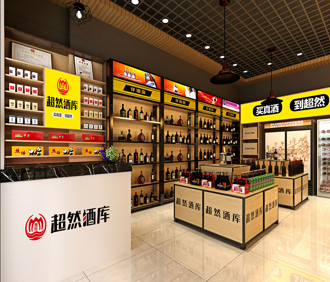 至覺(jué)-超然酒庫(kù)-標(biāo)志設(shè)計(jì)