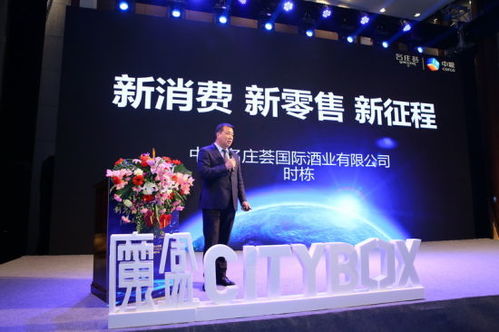 魔盒citybox商業(yè)模式獲贊 酒水食品新零售未來可期